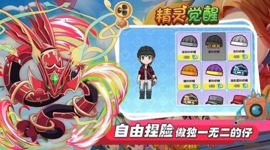 精灵觉醒三消对决游戏官方正式版  v4.2.4
