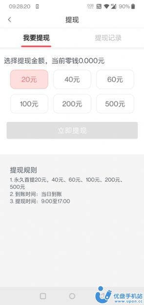 金鸡传资讯 v1.0.0