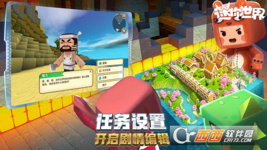 迷你世界内购破解版