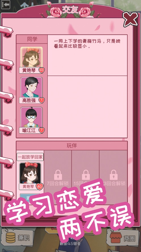 中国式爸爸游戏安卓版  v4.0.1