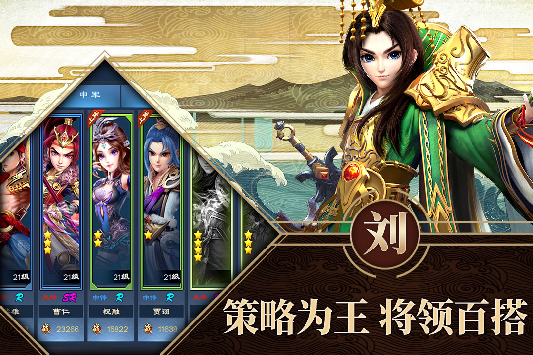 铜雀三国 版本:1.0.1