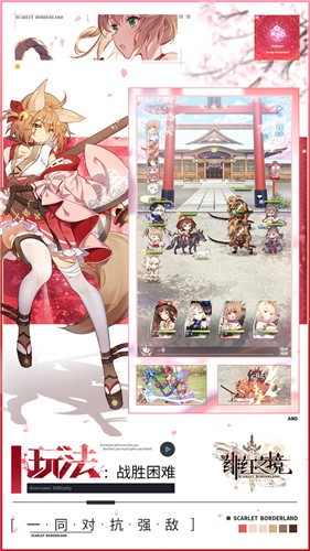 绯红之境1.0.9.0 v1.0.9