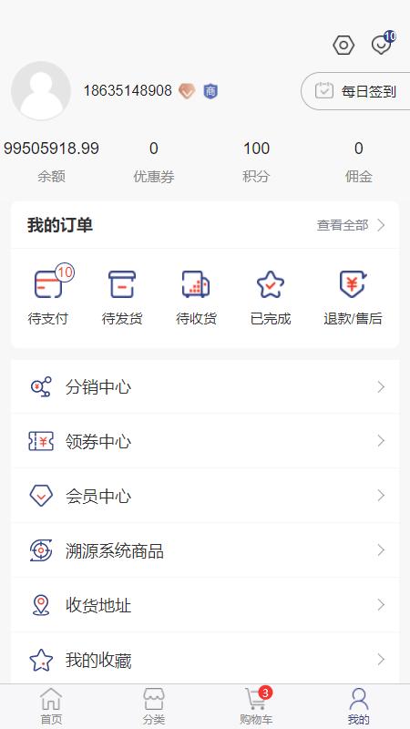 陆选商城截图0