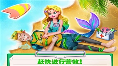 美小鱼的秘密5海上救援 v1.3