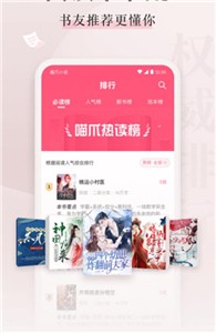 喵爪小说最新版