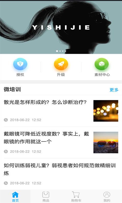 轻语护眼 v1.1.0