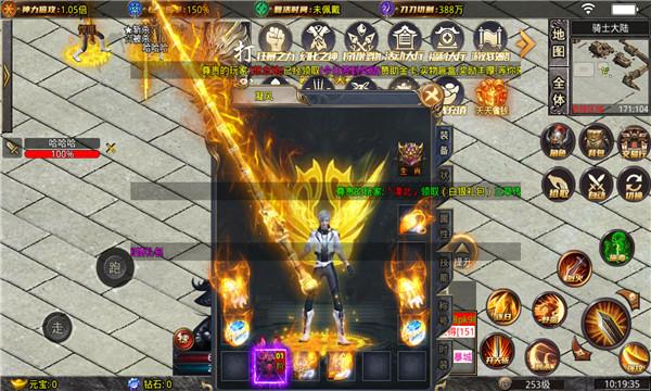 三草骑士无限刀  v3.1.3