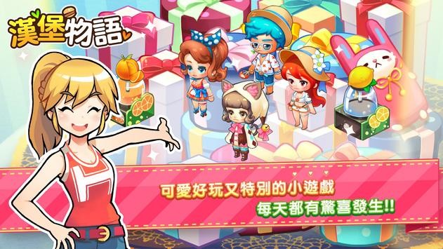 开罗创意汉堡物语 v1.0