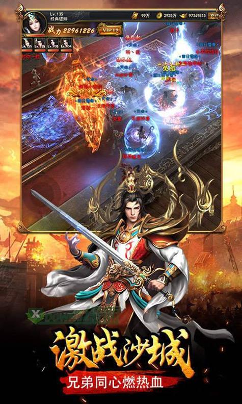 神之神途官网版 v1.76