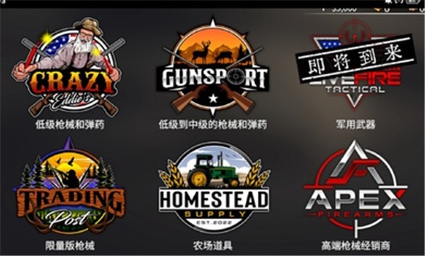 神枪手汉化菜单  v1.0.7