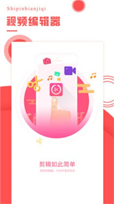 视频编辑器 v1.1