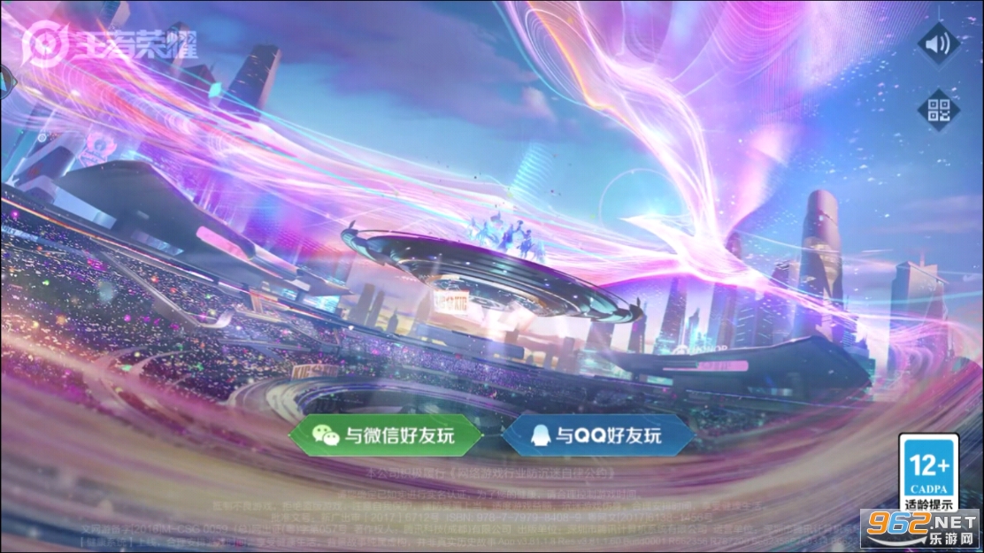 云王者(王者荣耀云游戏) 百度v5.0.0.3990204