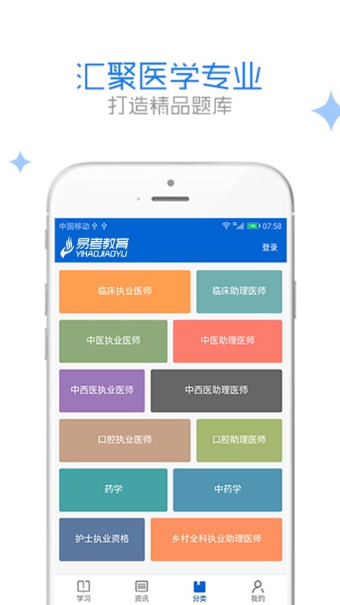 易考题库 2020-10-15 10:08