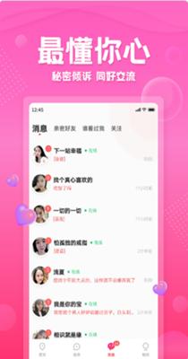 花遇交友.png
