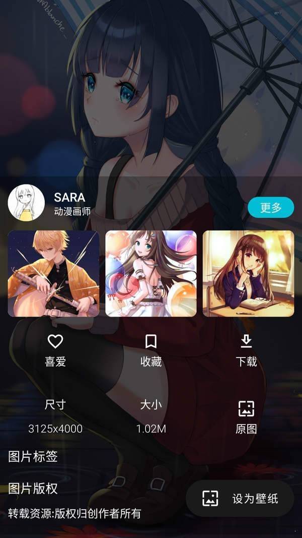 爱动漫壁纸  v1.0.9