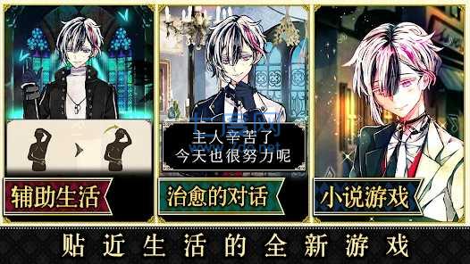 恶魔执事与黑猫 v1.11