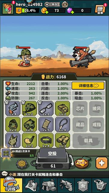 虫虫大作战2手机版