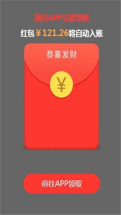 财神大作战红包版