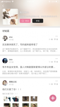 韩饭网手机 v2.0.5