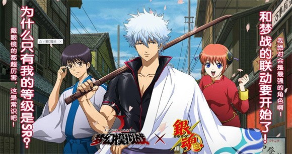 梦幻模拟战银魂联动版 v1.41.32