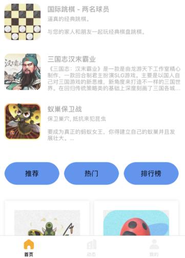 乐端社区  V 1.0
