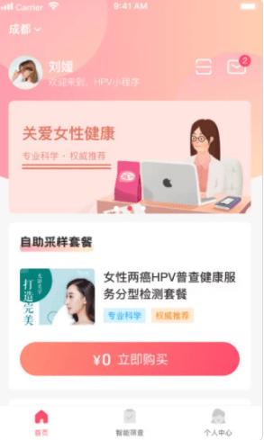 伊贝康  v1.0.2