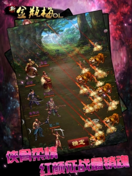 新金瓶梅OL v3.2.5