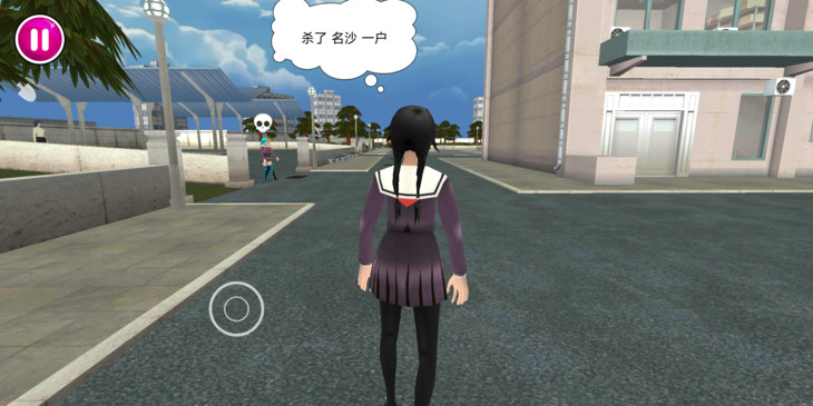 病娇模拟器中文破解版