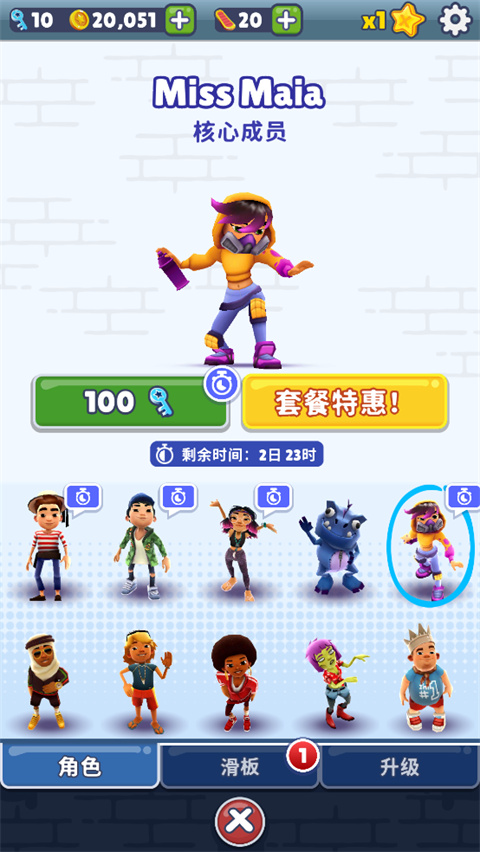 地铁跑酷超级黑白开罗版本 152.35M