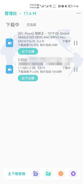 p2p下载器 v1.0.6