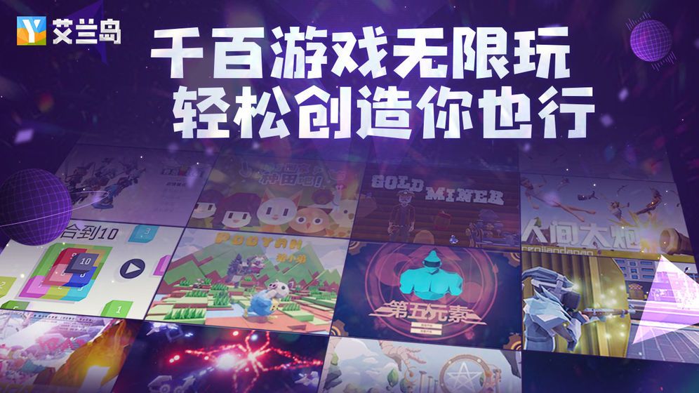 迪哥闯世界艾兰岛生存游戏免费下载单机版图片1