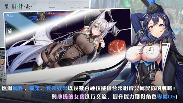 星陨计划  v1.1.2.78455