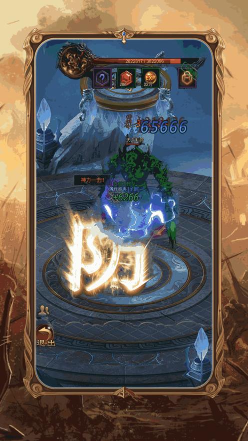 热血裁决高爆版截图2