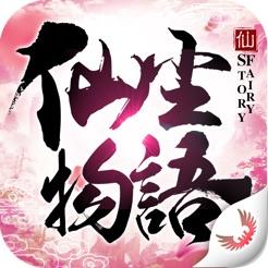 仙尘物语官网版