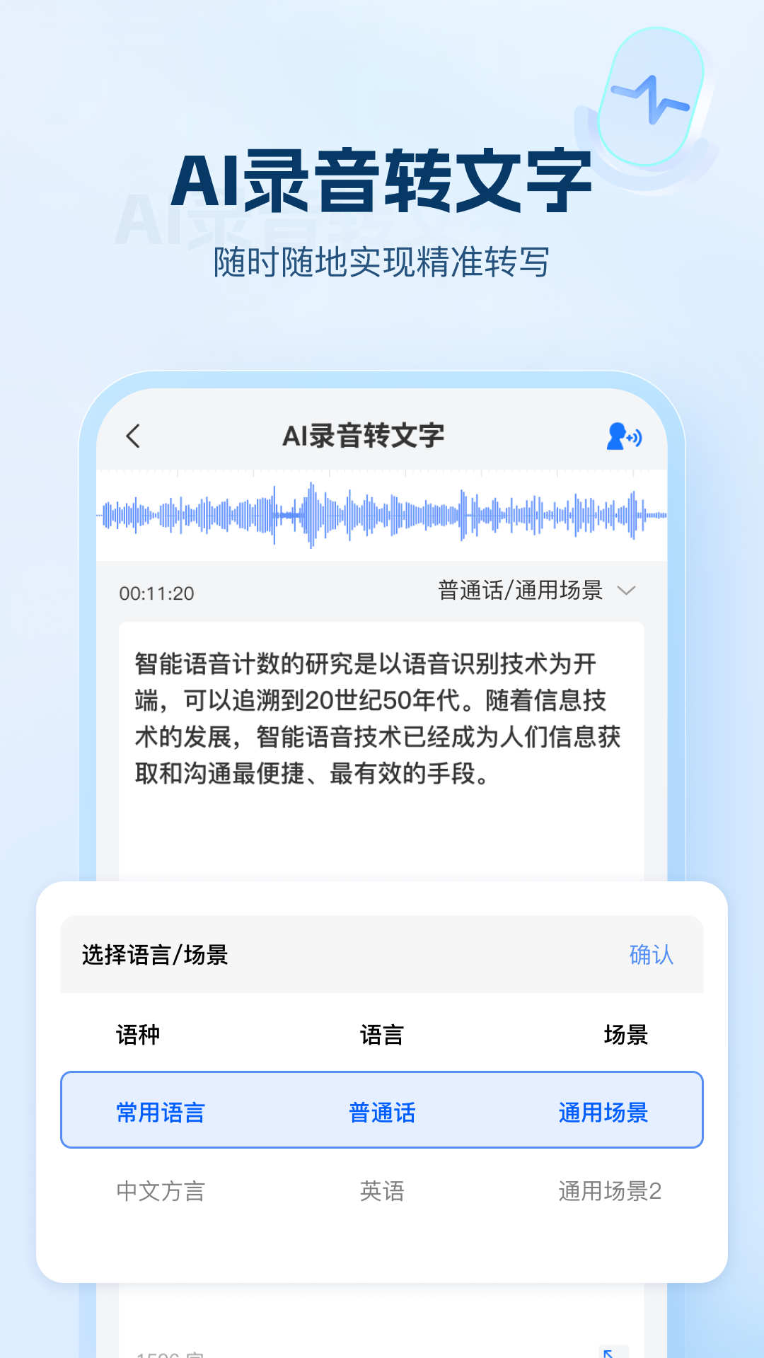AI文字助手 v1.0.0