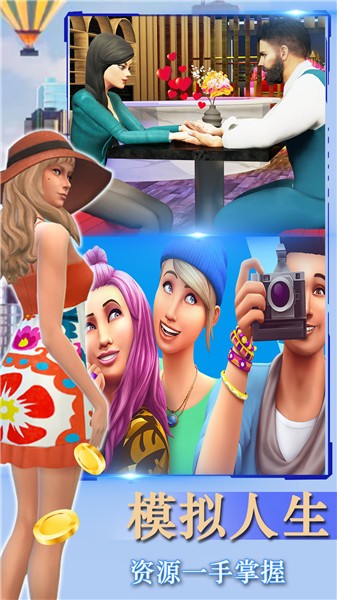 都市人生模拟器高清版  v1.0