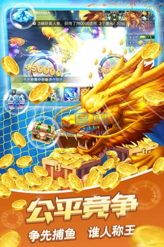 途游捕鱼兑换 v1.0.0