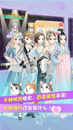 暖暖装扮间 v0.23.1