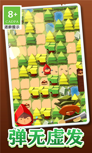 小红帽大战大灰狼 v1.0.1