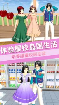 青校少女恋爱世界截图0