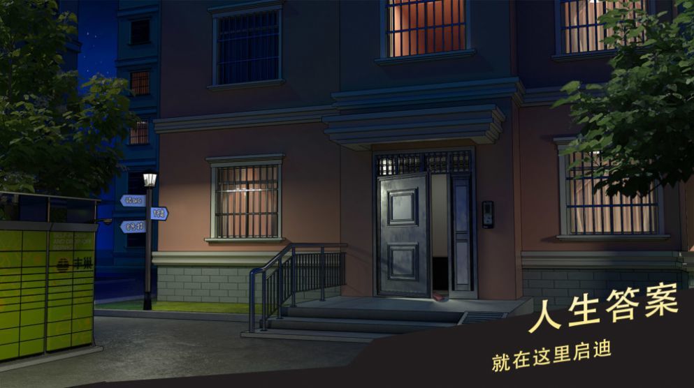 中国式相亲2 v1.0