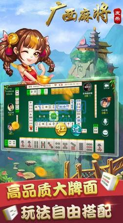 南宁友乐广西麻将