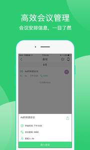 爱奇艺会议  v1.02