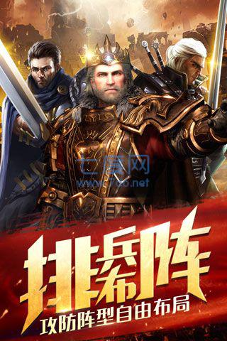 诸神纷争 v1.0.0