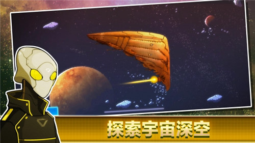 像素星舰下载 v5.1.2