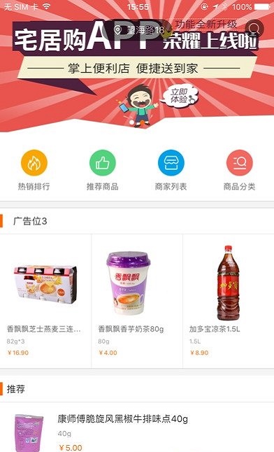 宅居购截图2