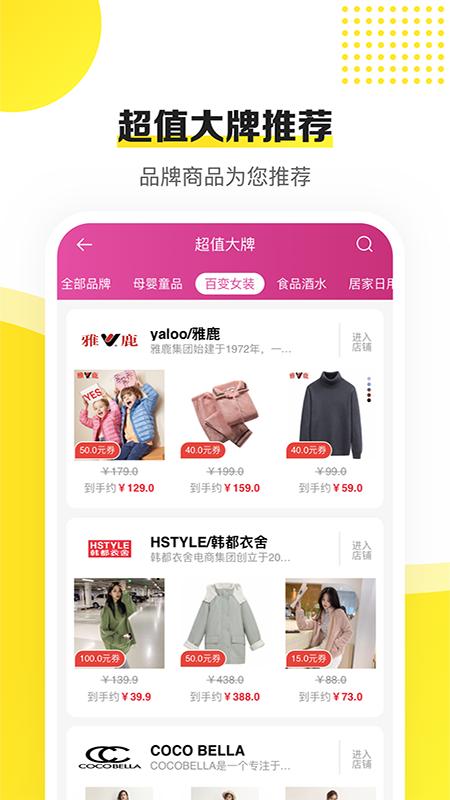 蜜蜂淘券截图1