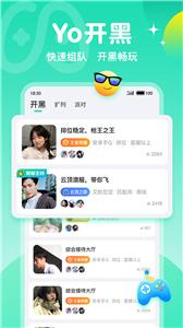 Yo开黑语音  v1.0.5