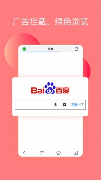 热点浏览器 v2.0.5
