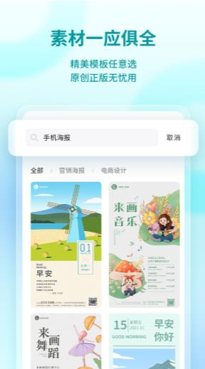 来画设计app手机版  v5.3.3